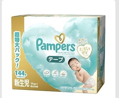 パンパース はだいち はじめての肌へのいちばん 新生児～5kg　144枚