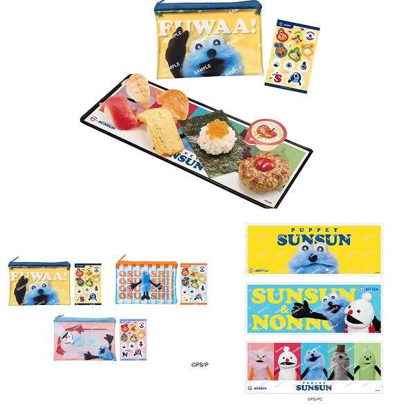 ぷちローセット