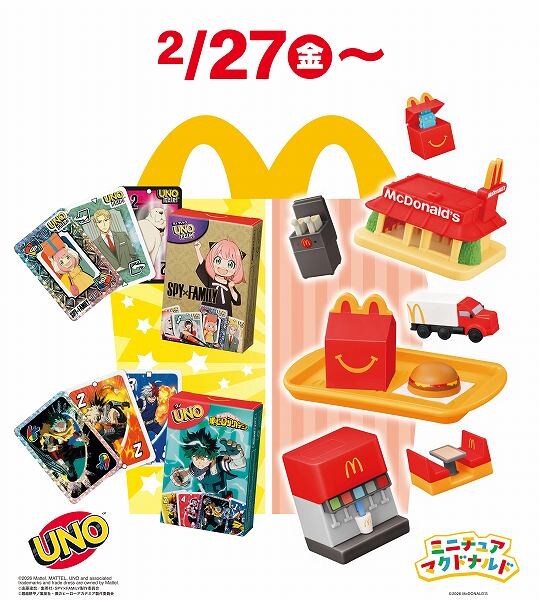 マクドナルドのハッピーセット「みんなでUNO」「ミニチュアマクドナルド」をご紹介しました。