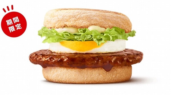 <朝マック>てりたまマフィン