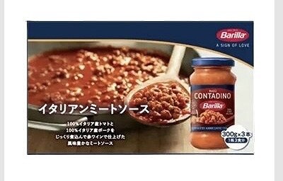 Barilla　イタリアンミートソース　300g×3本