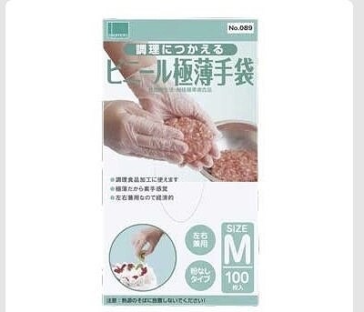 オカモト ビニール極薄手袋 Mサイズ 左右兼用 100枚