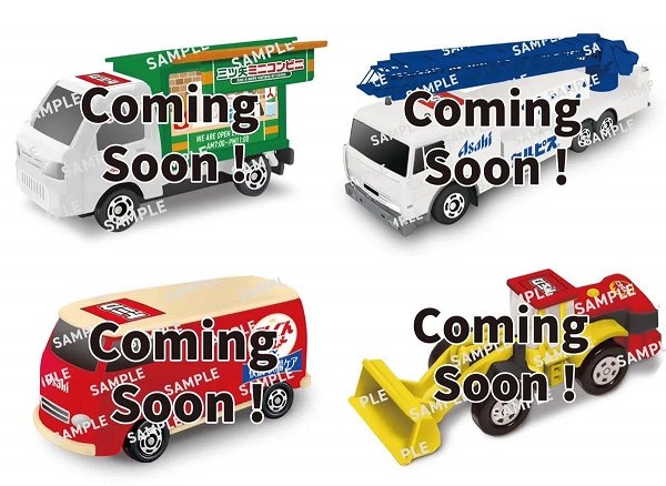 キャンペーントミカ