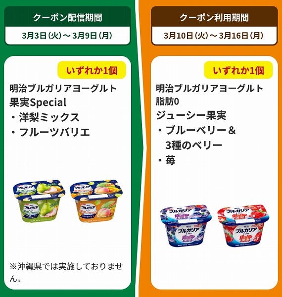 明治ブルガリアヨーグルト 果実Special 洋梨ミックス/フルーツバリエ