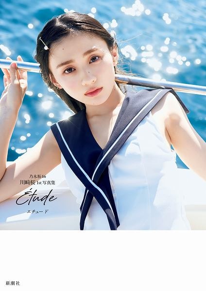 楽天ブックス限定版カバー