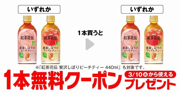 紅茶花伝 厳選しぼりのピーチティー 440ml/紅茶花伝 厳選しぼりのアップルティー 440ml