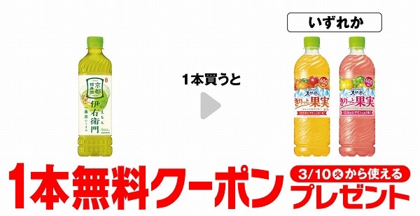 サントリー 緑茶 伊右衛門 600ml