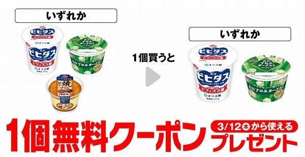 森永 ビヒダスプレーンヨーグルト 加糖/森永 アロエヨーグルト/森永 焼プリン 140g