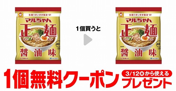 マルちゃん正麺 醤油味 