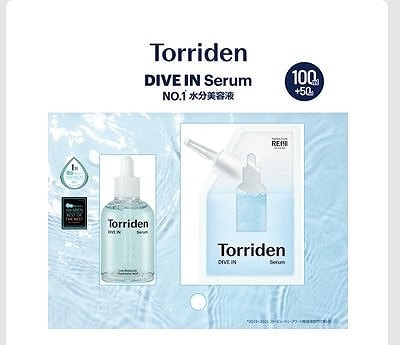 Torriden　ダイブインセラム　100ml＋50ml