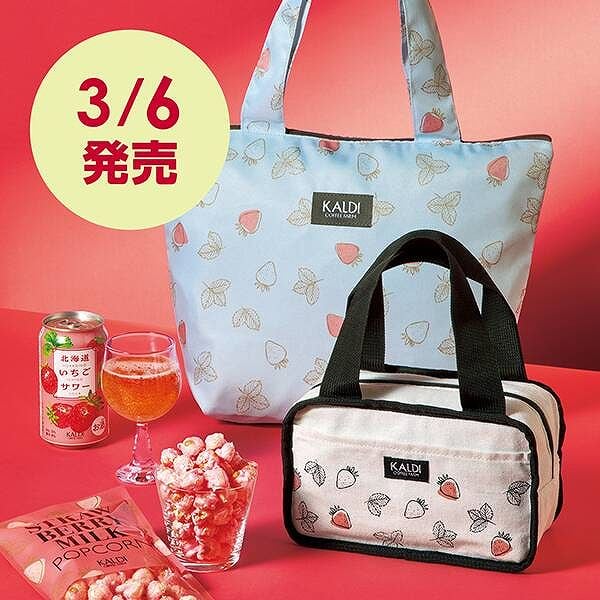 【お酒】いちごバッグ