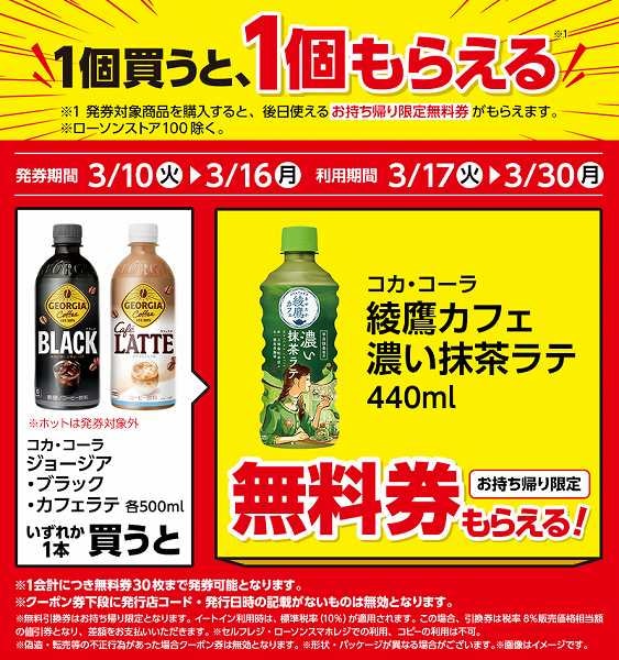 コカ・コーラ　ジョージア　ブラック　500ml/コカ・コーラ　ジョージア　カフェラテ　500ml