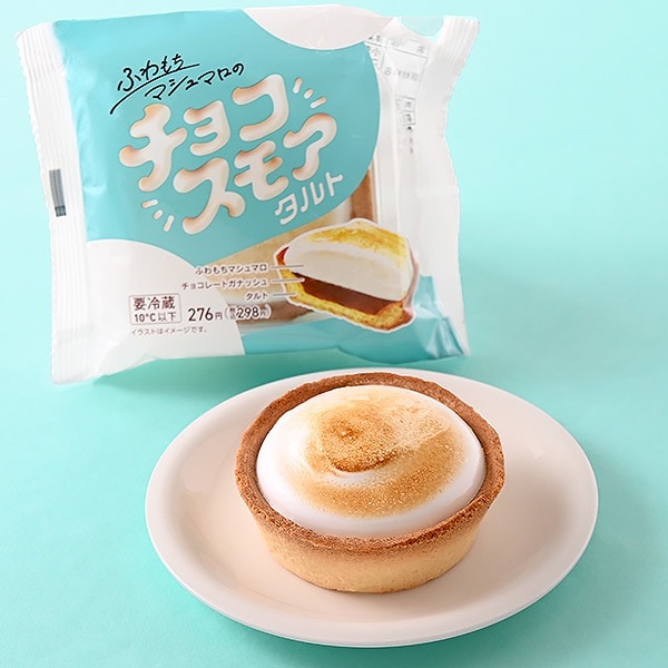 チョコスモアタルト