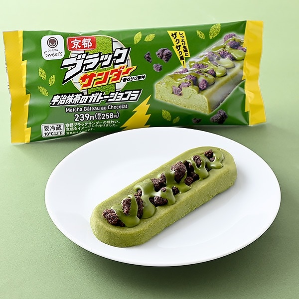 京都ブラックサンダー 宇治抹茶のガトーショコラ