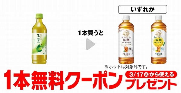 キリン 生茶 600ml 