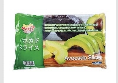 トロピカルマリア アボカド スライス 500g×2袋