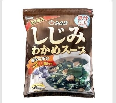 大森屋 しじみわかめスープ 33袋