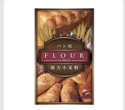 尾張製粉 強力小麦粉 1kg×3袋 高級1等粉使用