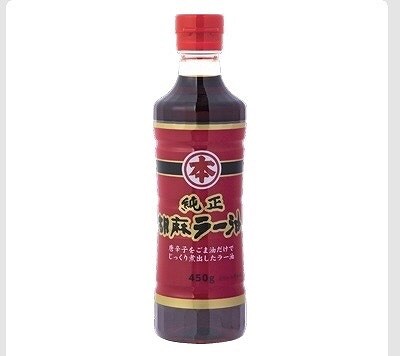 竹本油脂 純正胡麻ラー油 450g