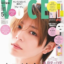 過去最高レベルの大当たり…豪華付録に歓喜！何冊も買いたいレベル！秒で完売の予感『VOCE』5月号3/21日～3誌同時発売！