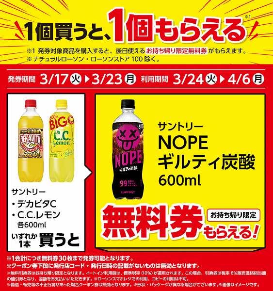 サントリー デカビタC 600ml/サントリー C.C.レモン 600ml