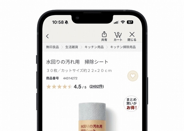 ネットストアで購入する場合