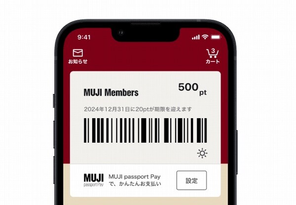 お店でお買い物する場合