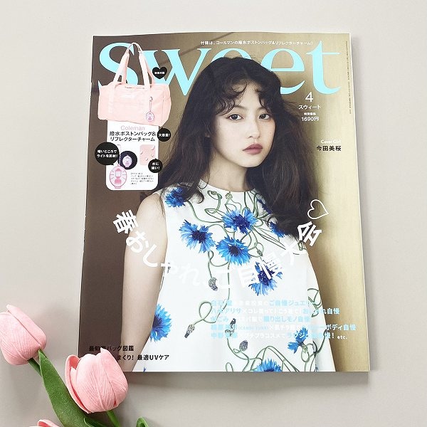 『sweet』2026年4月号