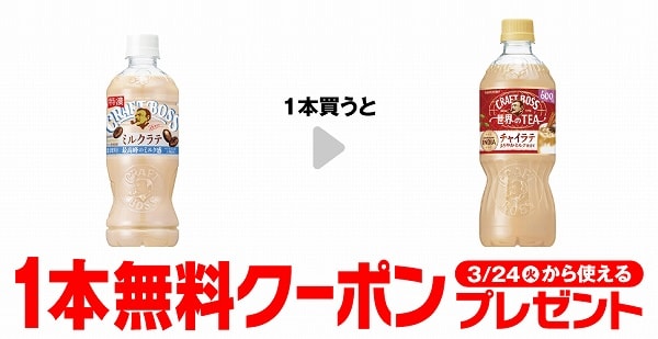 サントリー クラフトボス ミルクラテ 500ml