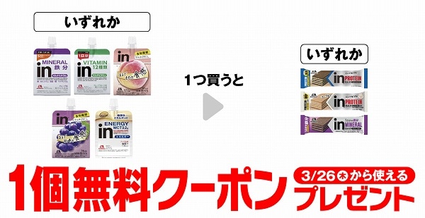 森永 inゼリー マルチミネラル/森永 inゼリー マルチビタミン/森永 inゼリー フルーツ食感 もも/森永 inゼリー フルーツ食感 巨峰/森永 inゼリー エネルギー MCT