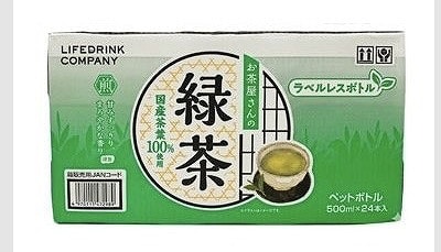 お茶屋さんの緑茶