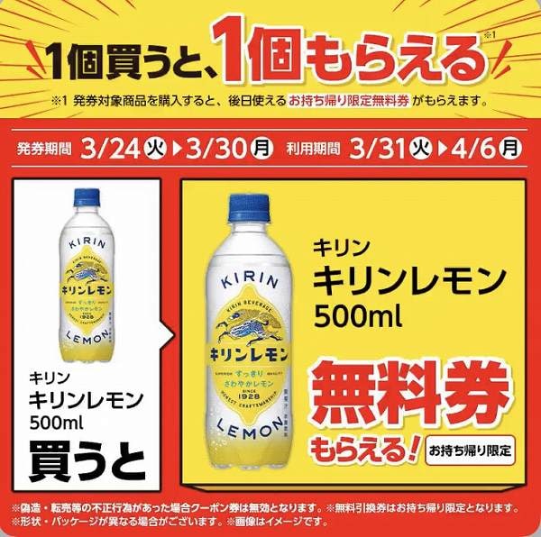 キリン キリンレモン 500ml