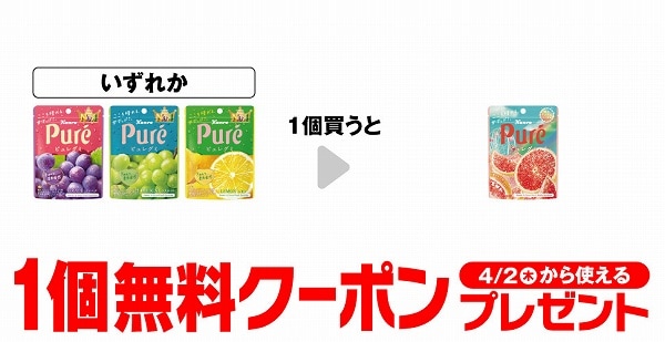 カンロ ピュレグミ グレープ/カンロ ピュレグミ マスカット/カンロ ピュレグミ レモン