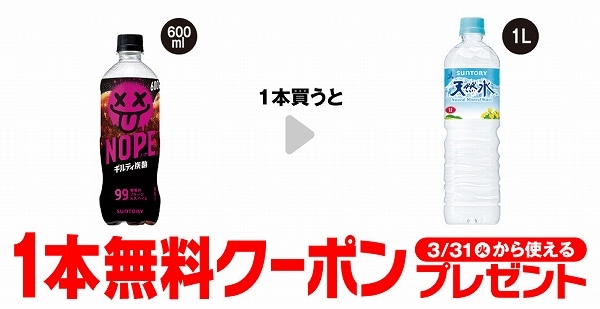 サントリー NOPE 600ml 