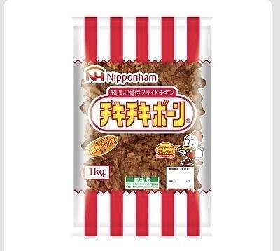 日本ハム　チキチキボーン　1kg