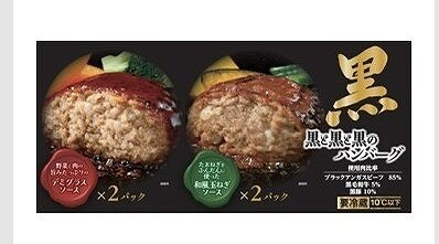 滝沢ハム　ブラックアンガス＆黒毛和牛＆黒豚ハンバーグ　デミグラスソース×2個・和風玉ねぎソース×2個