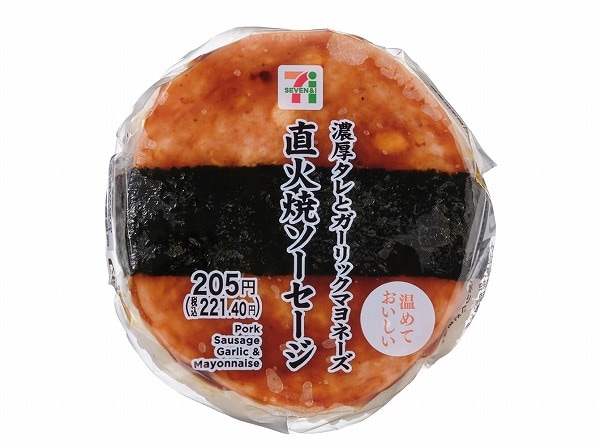 直火焼ソーセージおむすび