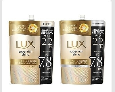 LUX　スーパーリッチシャイン　シャンプー/コンディショナー　2,200g