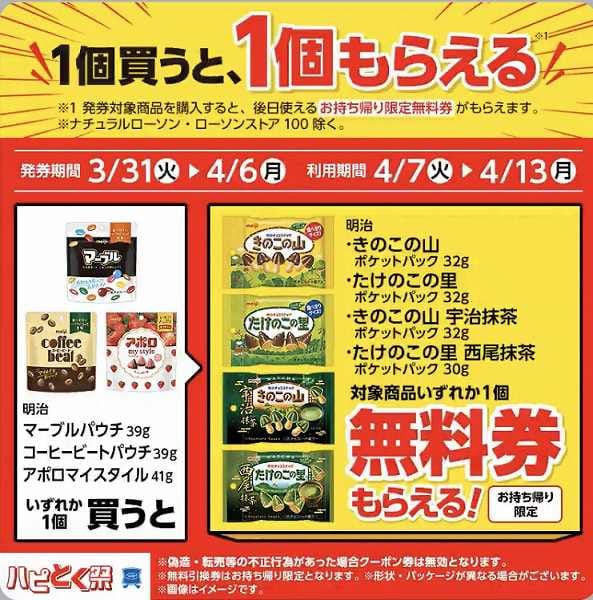 明治 マーブルパウチ 39g/コーヒービート パウチ 39g/アポロマイスタイル 41g