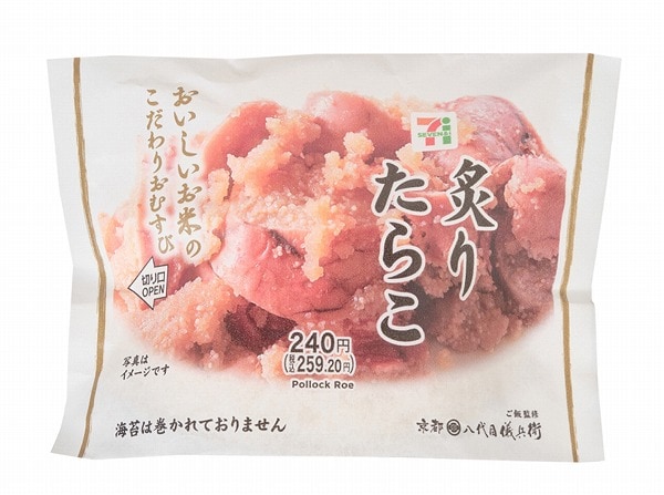 こだわりおむすび 炙りたらこ