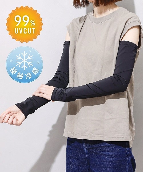 UV冷感アームカバー