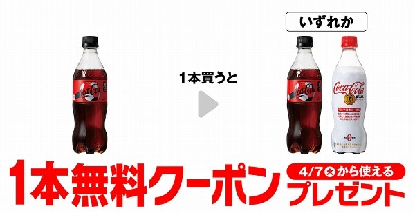 コカ・コーラ ゼロ 500ml
