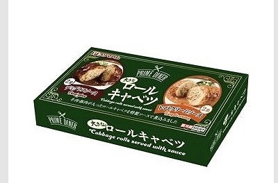 プリマハム 大きなロールキャベツ デミグラス・トマトクリーム 各2袋