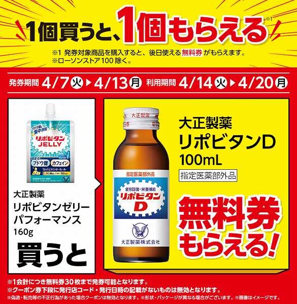 大正製薬　リポビタンゼリー　パフォーマンス　160g