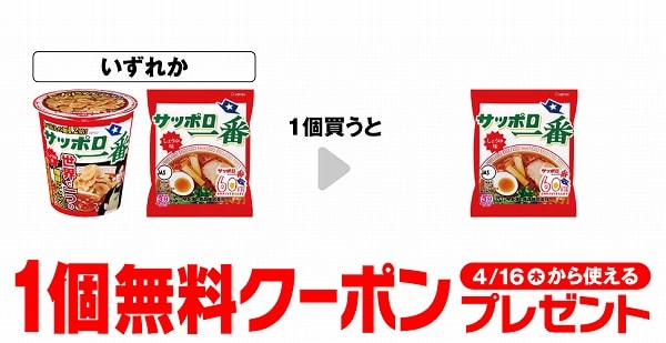 サッポロ一番 しょうゆ味 リュウジ監修 世界で一つの爆旨にんにく/サッポロ一番 しょうゆ味