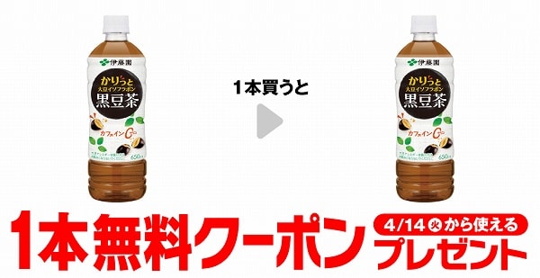 伊藤園 黒豆茶 650ml