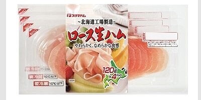 プリマハム ロース生ハム 120g×4個