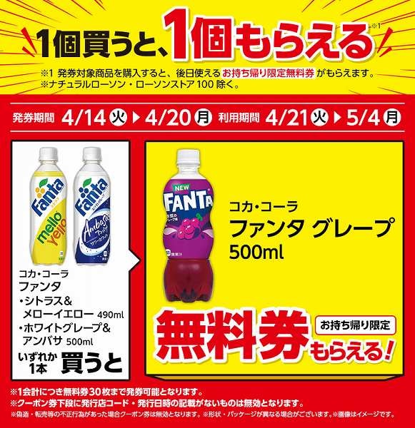 コカ・コーラ　ファンタシトラス＆メローイエロー　490ml/コカ・コーラ　ファンタホワイトグレープ＆アンバサ　500ml