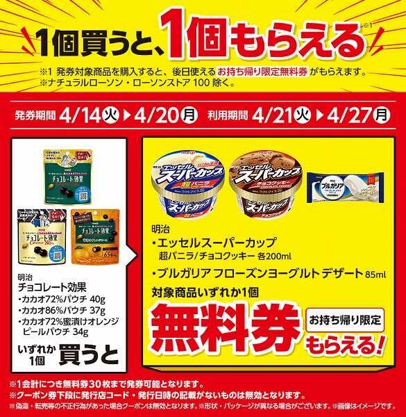 明治　チョコレート効果　カカオ72％パウチ　40g/明治　チョコレート効果　カカオ86％パウチ　37g/明治　チョコレート効果　カカオ72％蜜漬けオレンジピールパウチ　34g