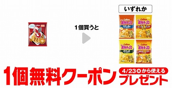 カルビー かっぱえびせん 